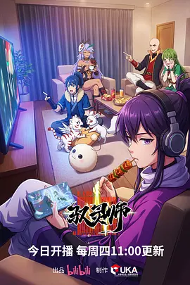 夏日烟火信号 青春动画海报